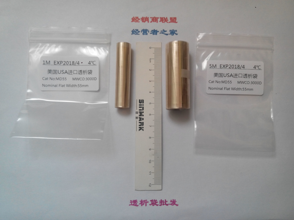 MD55-3000D透析袋/透析膜5米